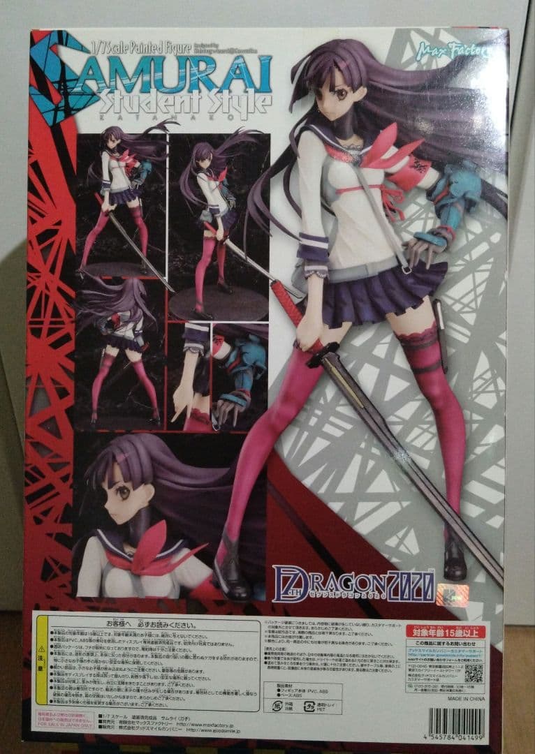 マックスファクトリー 1/7スケールフィギュア サムライ刀子