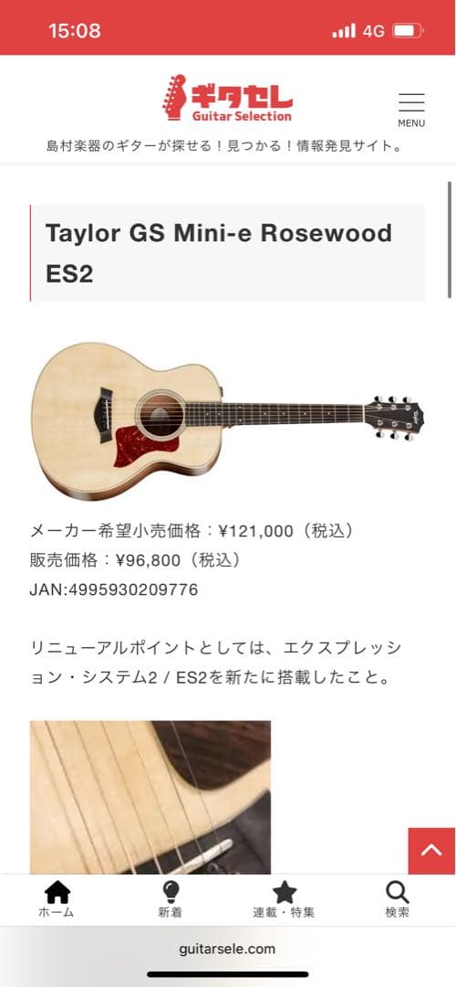Taylor GS Mini-e Rosewood ES2 ｋｅｉ様確認用