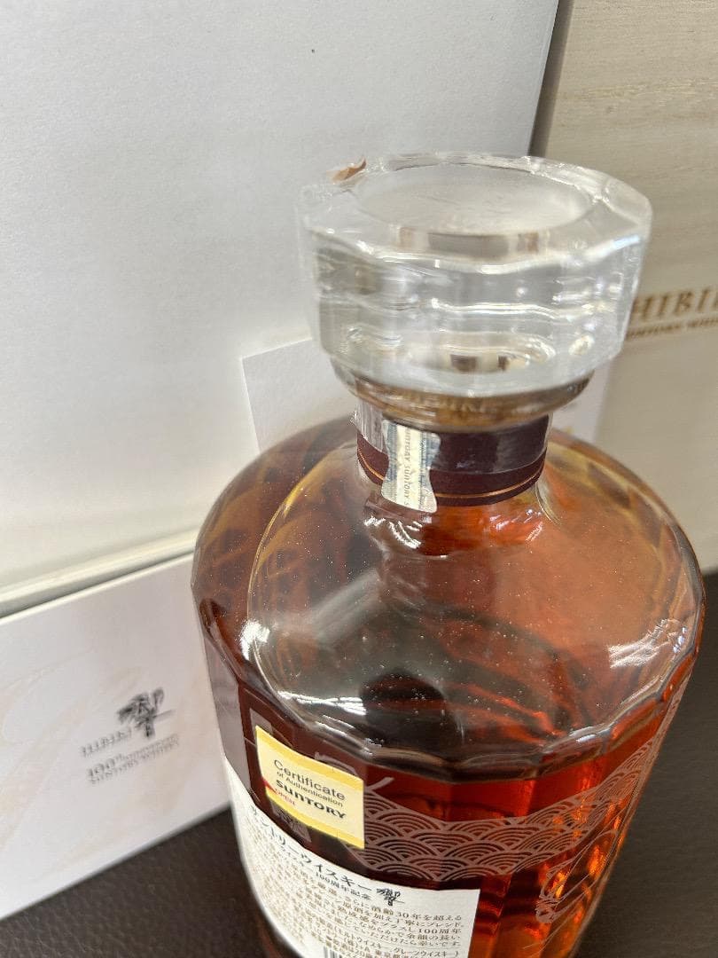 響　Hibiki 100周年記念ウイスキー 700ml