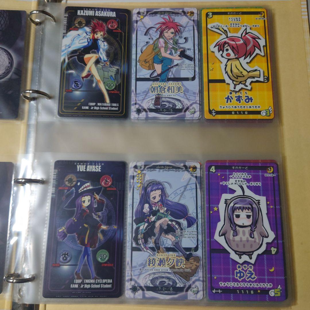 魔法先生ネギま！ネオ・パクティオーカード92枚