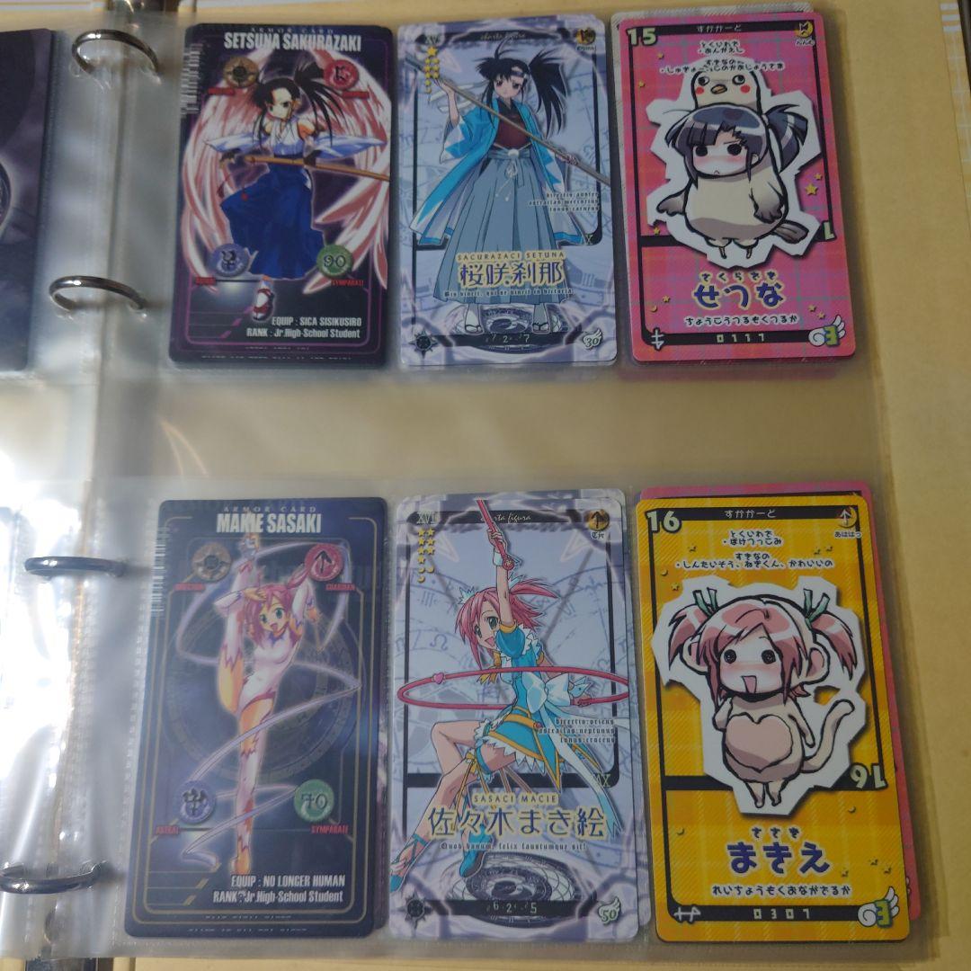 魔法先生ネギま！ネオ・パクティオーカード92枚