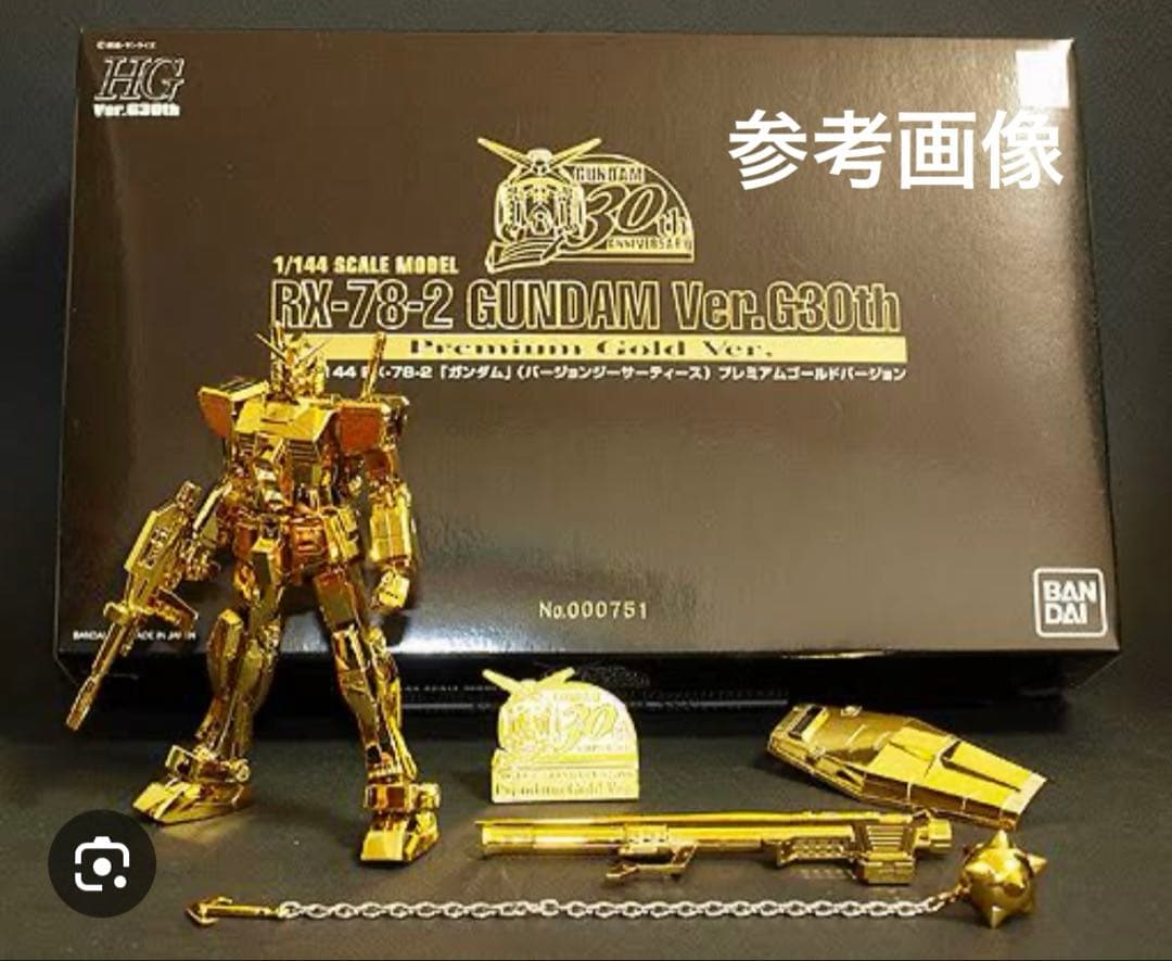 [新品•未開封] ガンダム30th記念ガンプラ 1/144(シリアルNo,3桁)