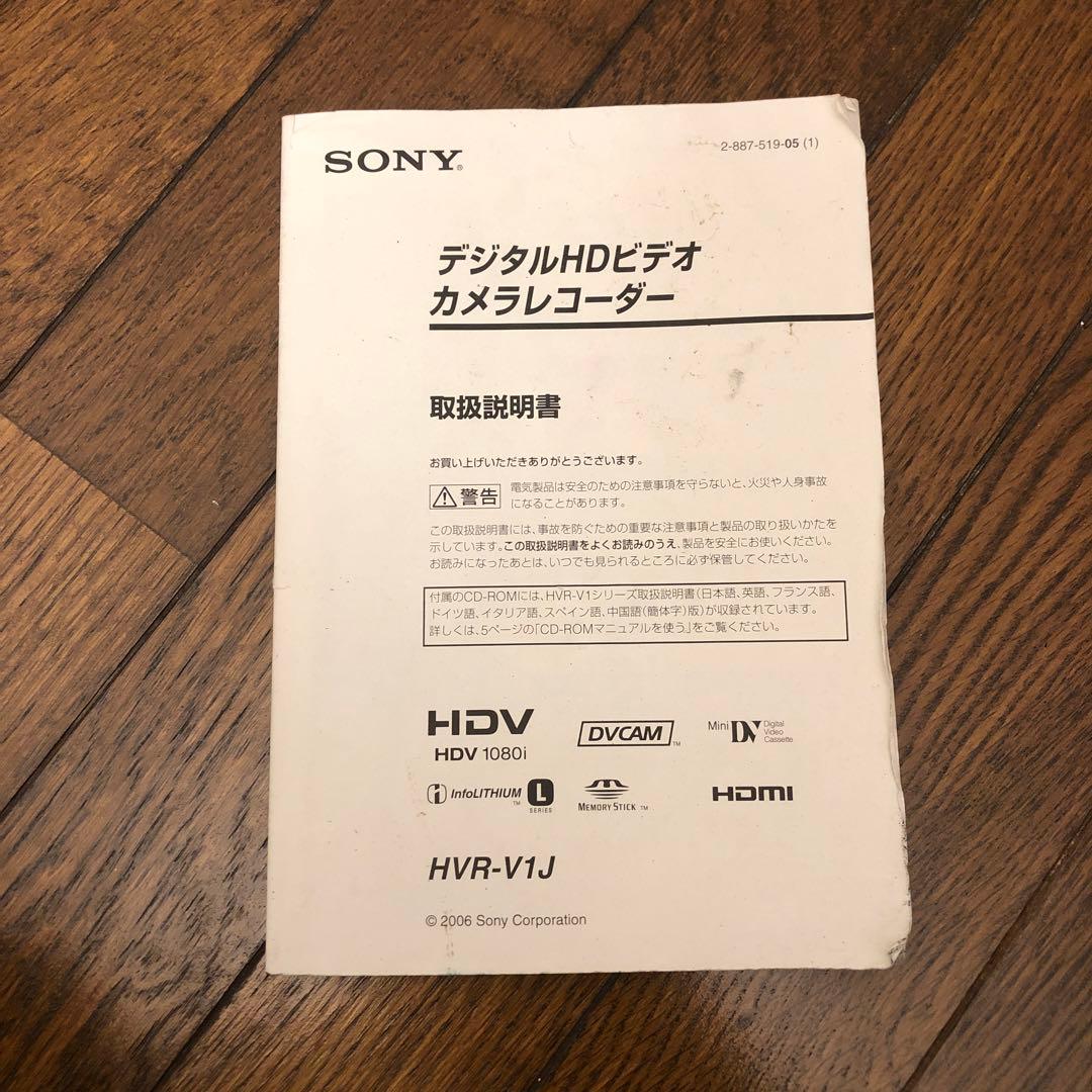 遊*誘様 SONY HDV 1080i 業務用ビデオカメラ本体