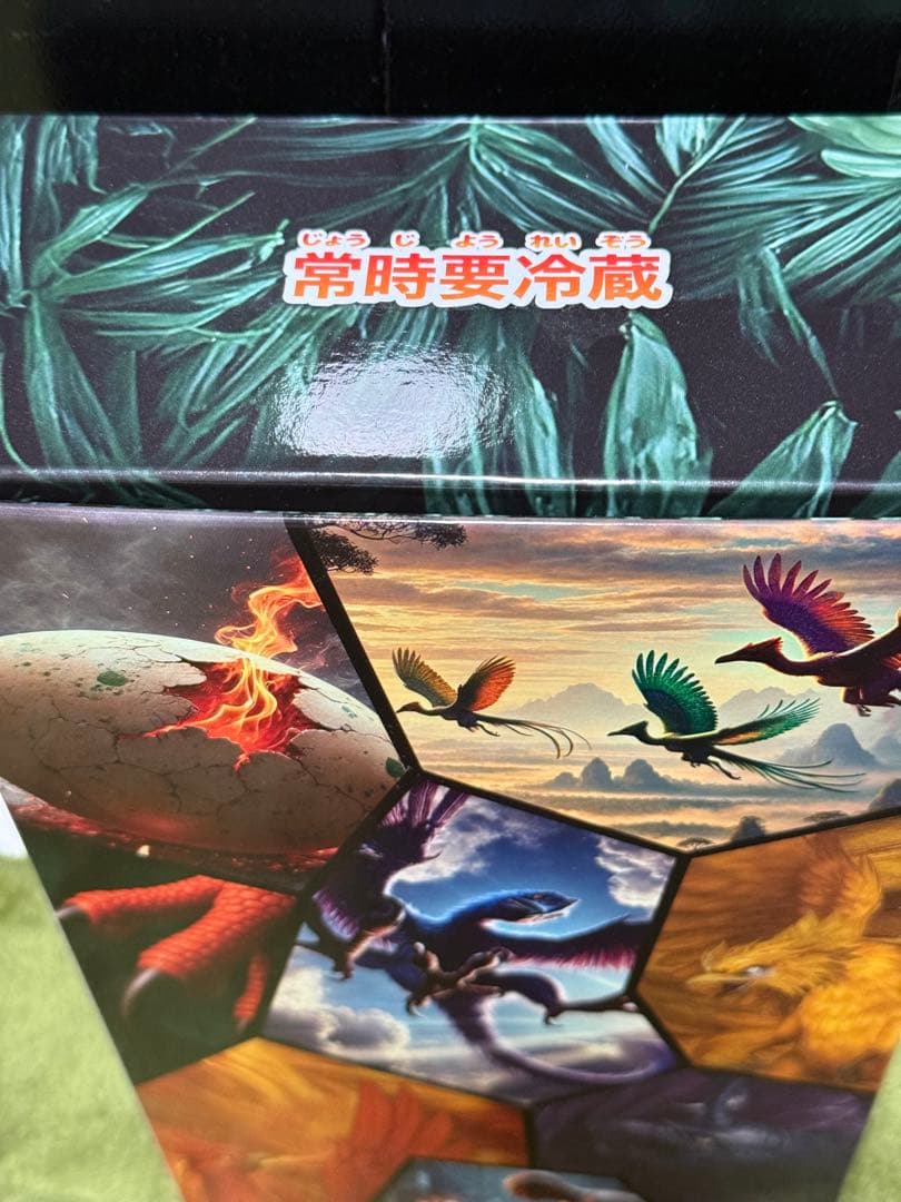 新政 頒布会 第二弾　陽乃鳥