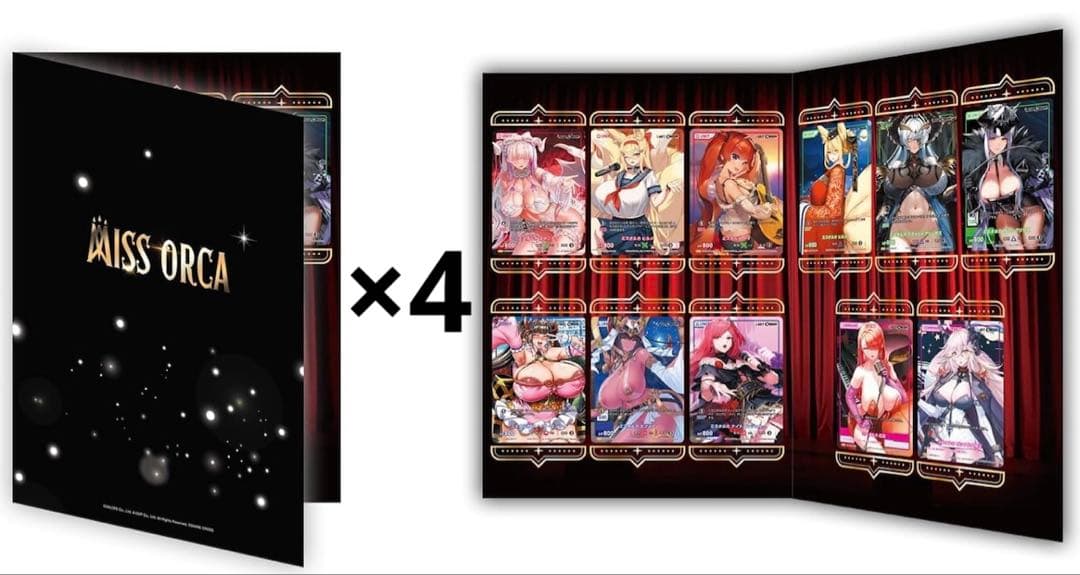 ディヴァインクロス　ラストオリジン　ミスオルカコレクション　4セット　C105