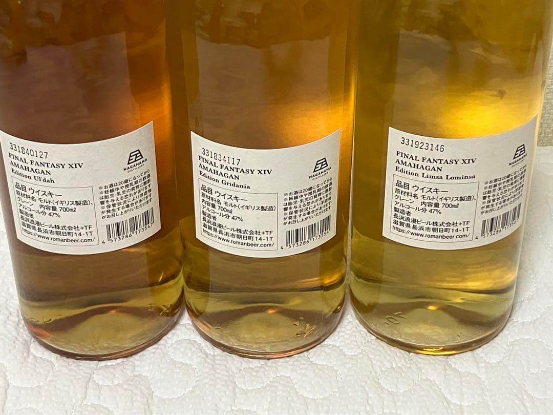 ファイナルファンタジーXIV×長濱蒸留所のコラボウイスキー3種　限定品