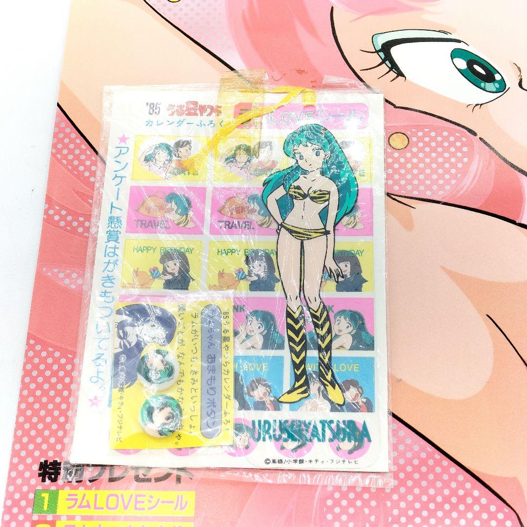 当時物 うる星やつら 高橋留美子 スーパーヒット ポスター カレンダー 1985