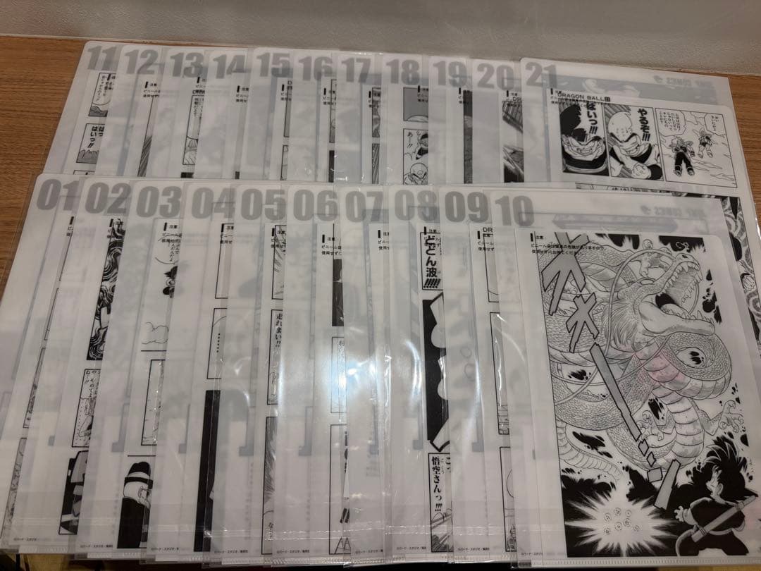 一番くじ ドラゴンボール 40th G賞 コミックスクリアファイル コンプセット