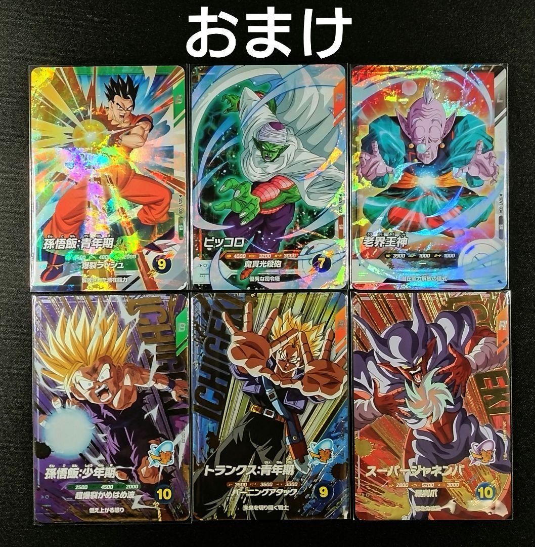 DBSDV7弾 SDV7-SEC2 SEC★ ゴジータ：BR/パラレル/おまけ付