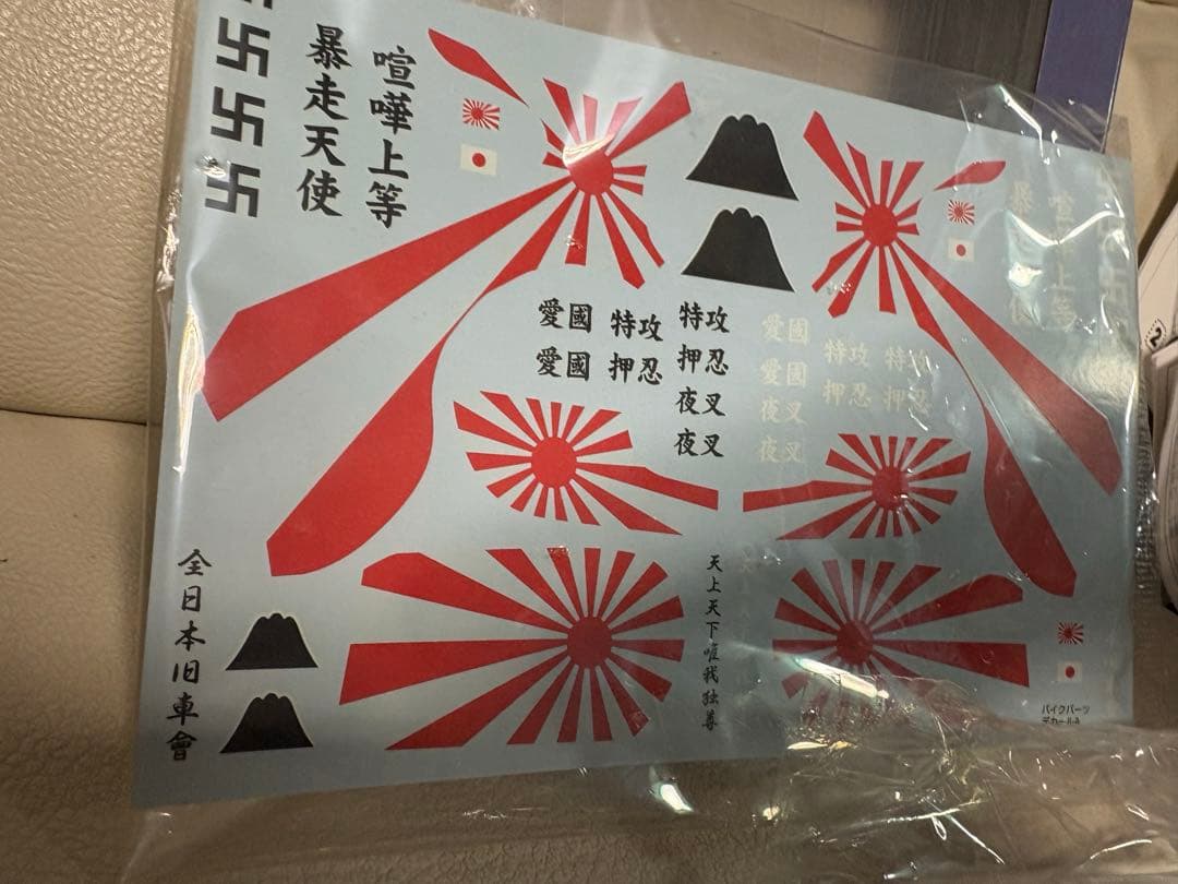 Z・ファー プラモデル 1灯カウル&デカールA ゼファーカスタムパーツアオシマ