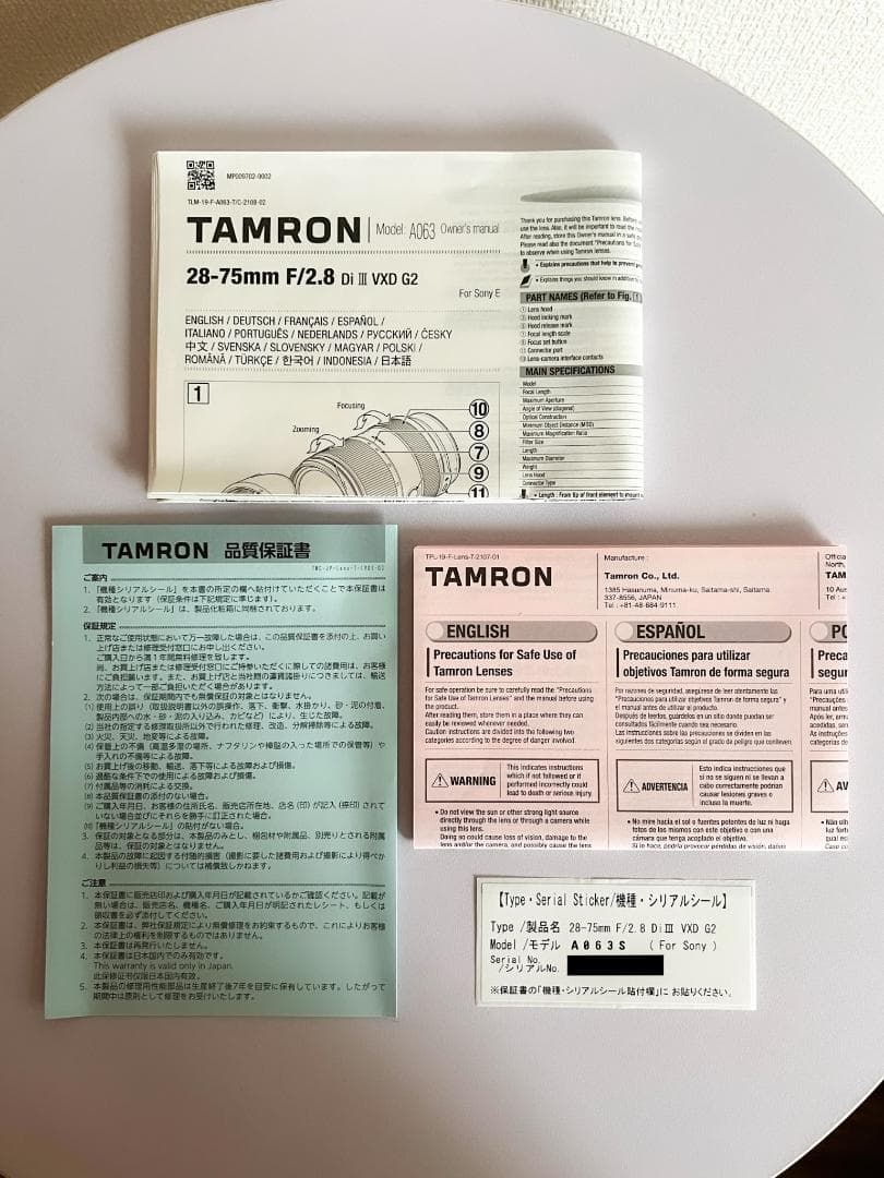 【新品】Tamron 28-75mm F/2.8 Model A063 ※開封済
