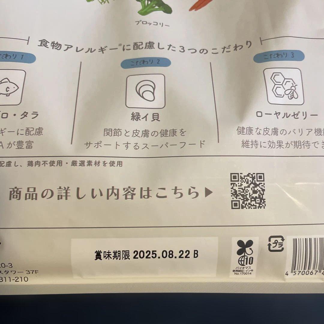 ミシュワン　マグロ&タラ　3袋セット