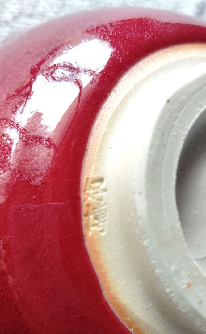 木村好博作　辰砂釉　茶碗　木製和風箱　略歴付　茶道具