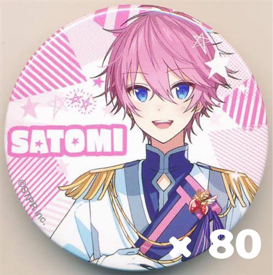 さとみくん缶バッジ