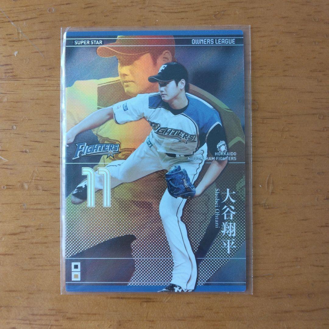 大谷翔平 スーパースターカード