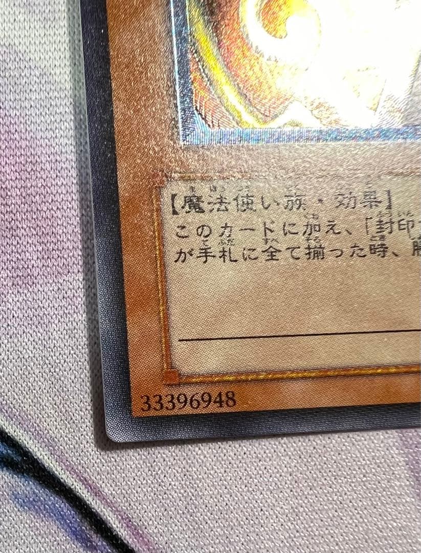 遊戯王　レリーフ　封印されしエクゾディア