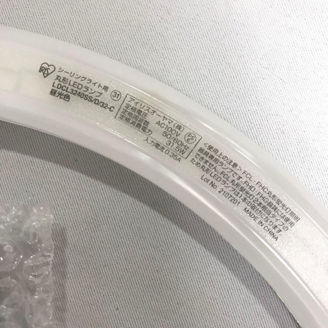 【新品】アイリスオーヤマ　昼光色　丸型LEDランプ M64