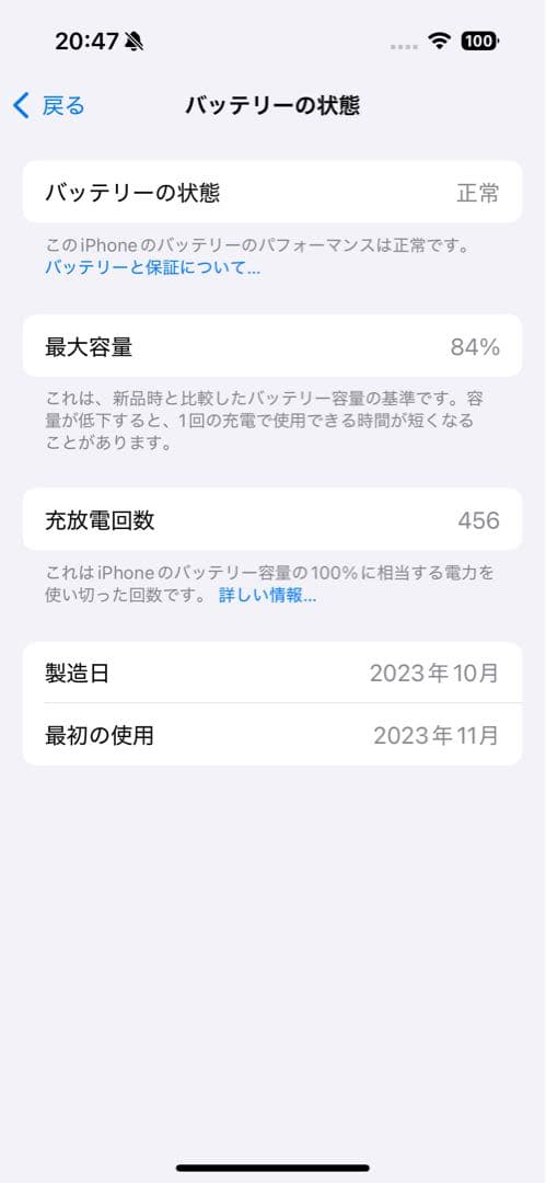 【美品】iPhone 15 Pro 256GB SIMフリー
