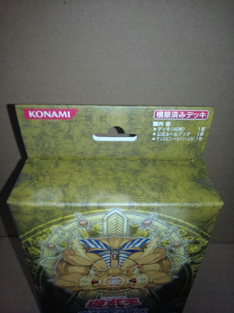 遊戯王OCG ストラクチャーデッキ まとめ売り