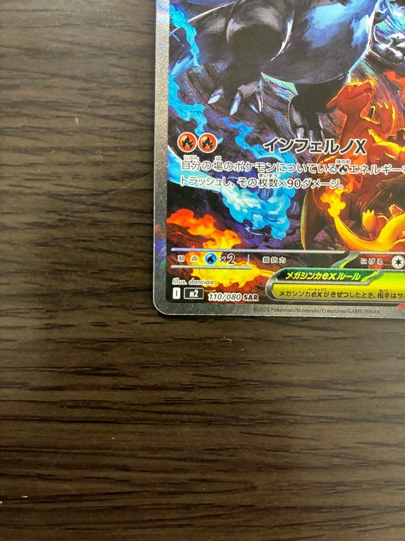 メガリザードンX ex sar おまけ付き