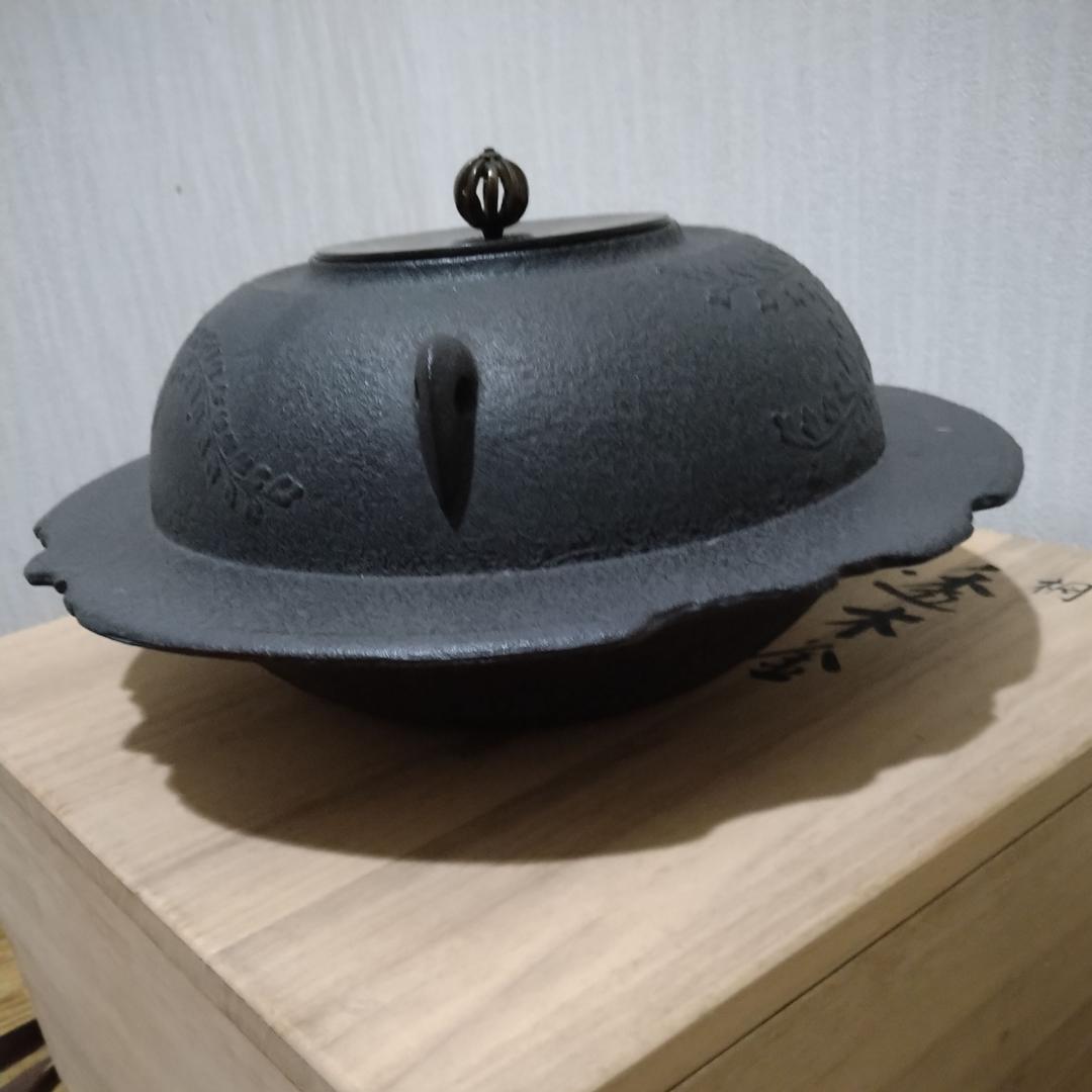 茶道具 桐 透木釜 金師 菊池政光 桐箱入り 炉釜 炉用 鉄瓶 鉄釜 茶釜