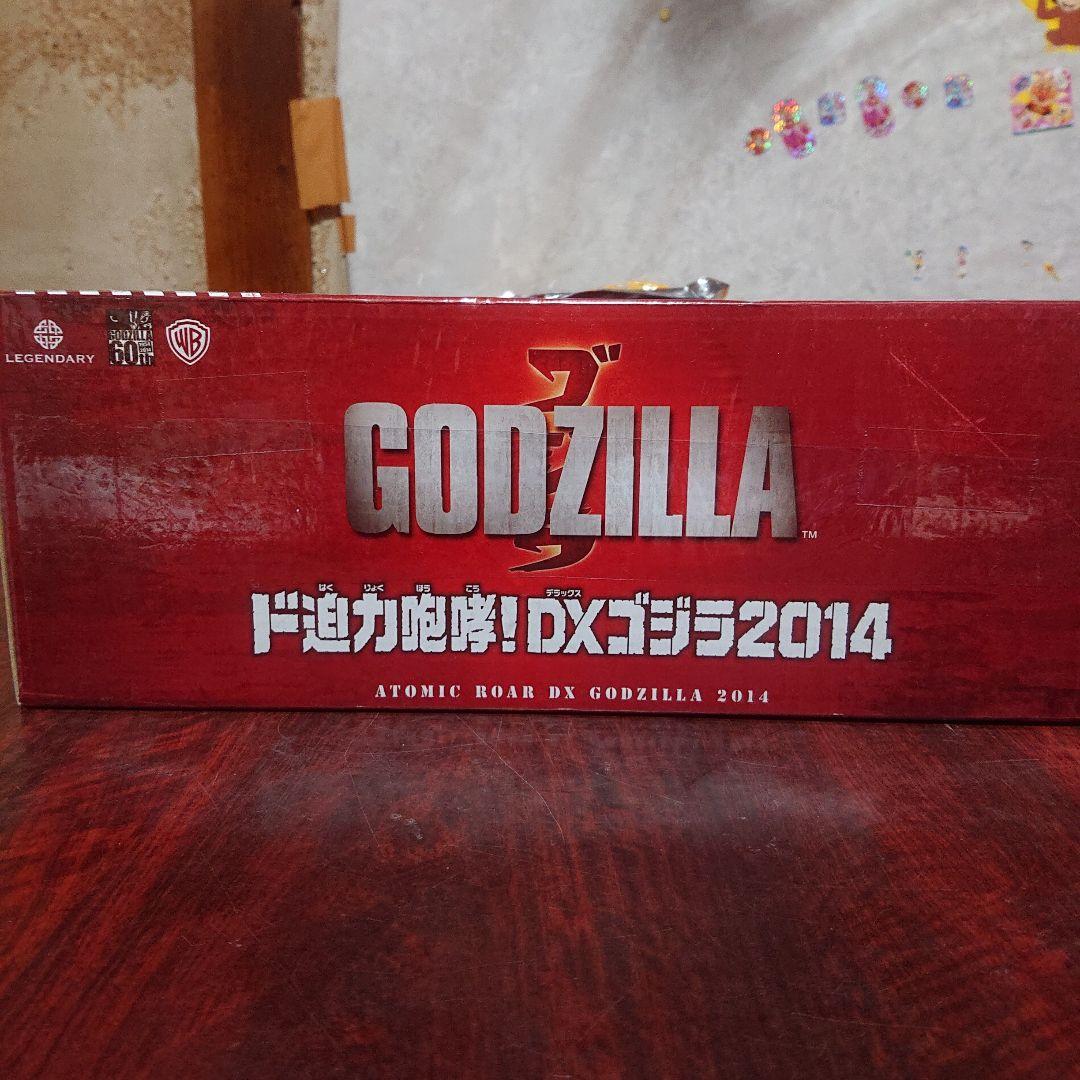 ド迫力 咆哮！DX ゴジラ2014