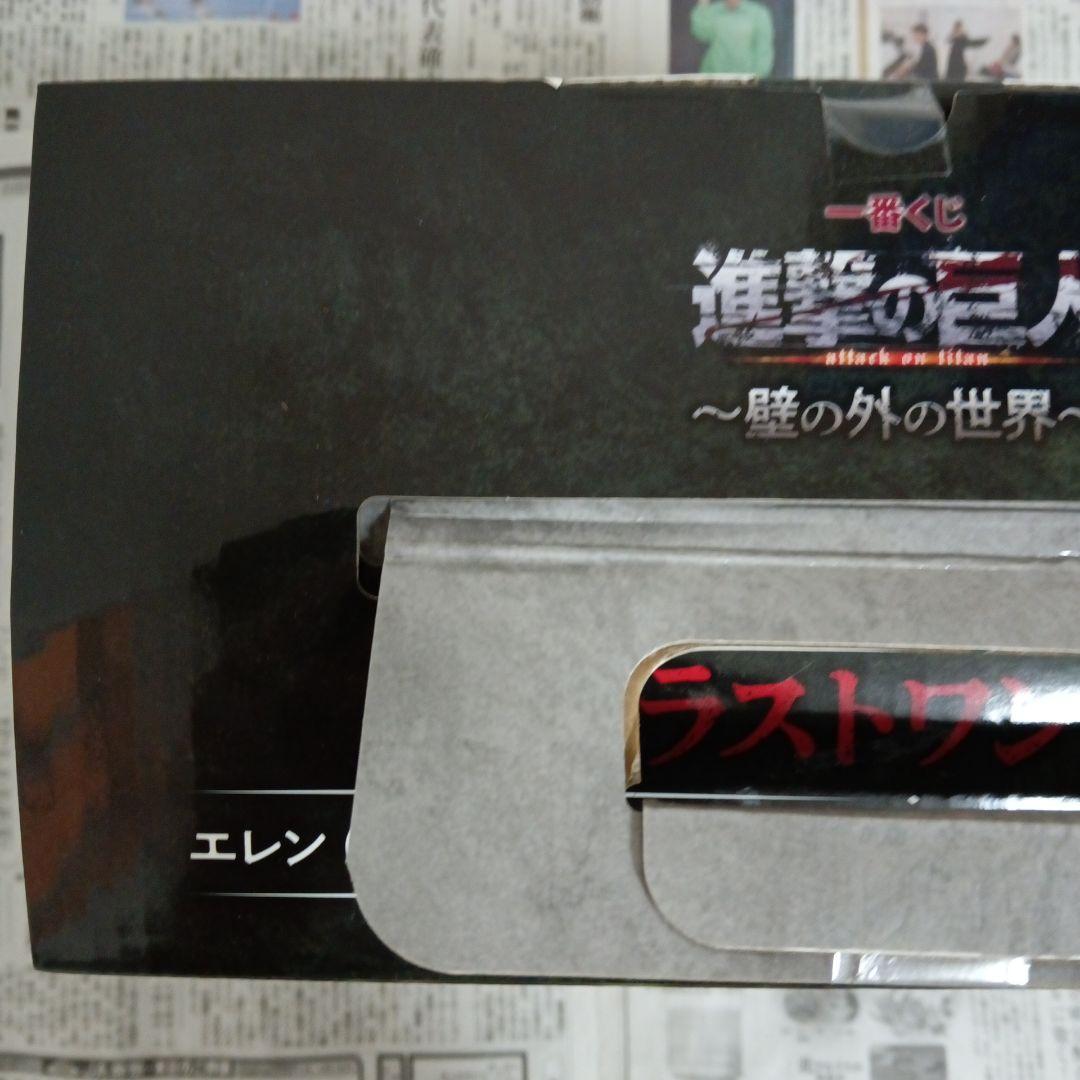 一番くじ　進撃の巨人 エレン（巨人）巨大樹の森　決戦ver. ラストワン賞