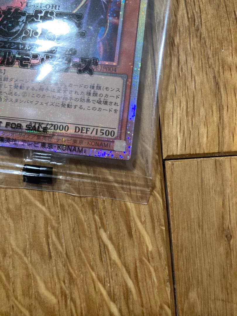 ヴァンパイア・ロード プリズマティックシークレット