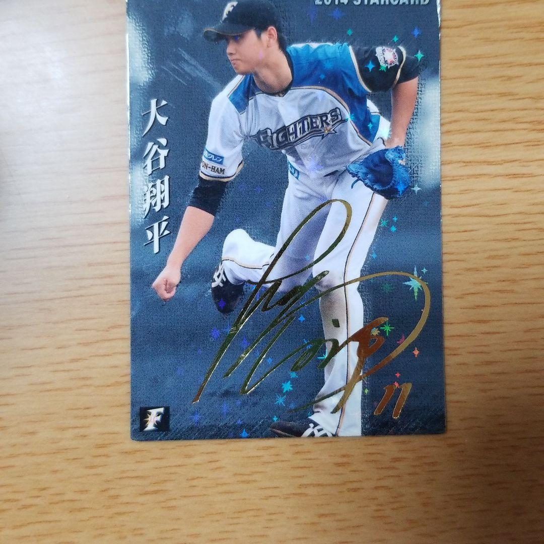 プロ野球チップスカード大谷