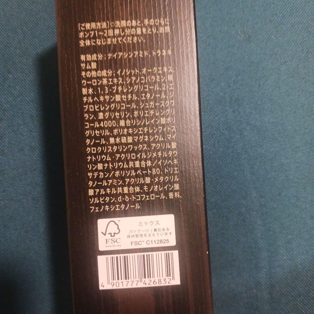 未開封　新品　VARON マスターズブレンド 120ml ヴァロン サントリー