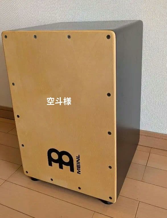 Meinl カホン