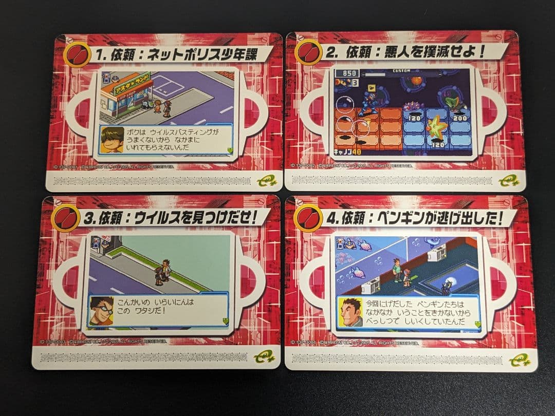 『改造カードセット』ロックマンエグゼ6 電脳獣 グレイガ/ファルザー