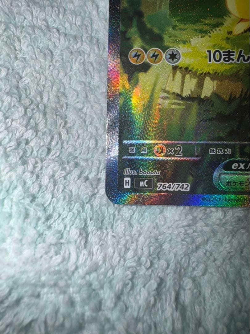 ピカチュウexSAR仕様スタートデッキ100No25フルセット+リザードン