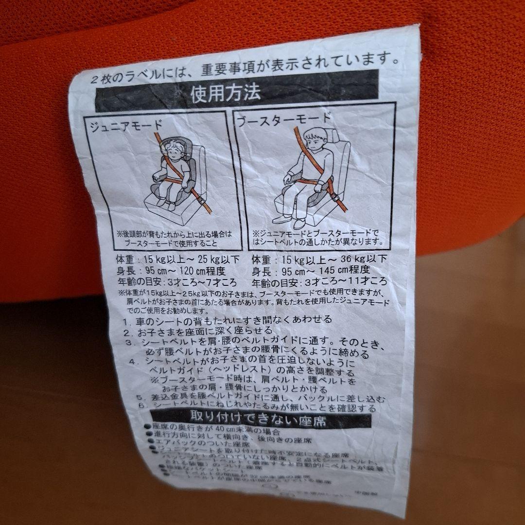 ジュニアシート それいけ！アンパンマン　ハイバックシート カーシート