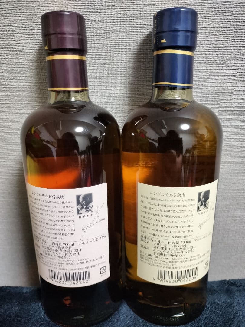 ニッカウイスキー　宮城峡　余市　700㍉　2本セット☆