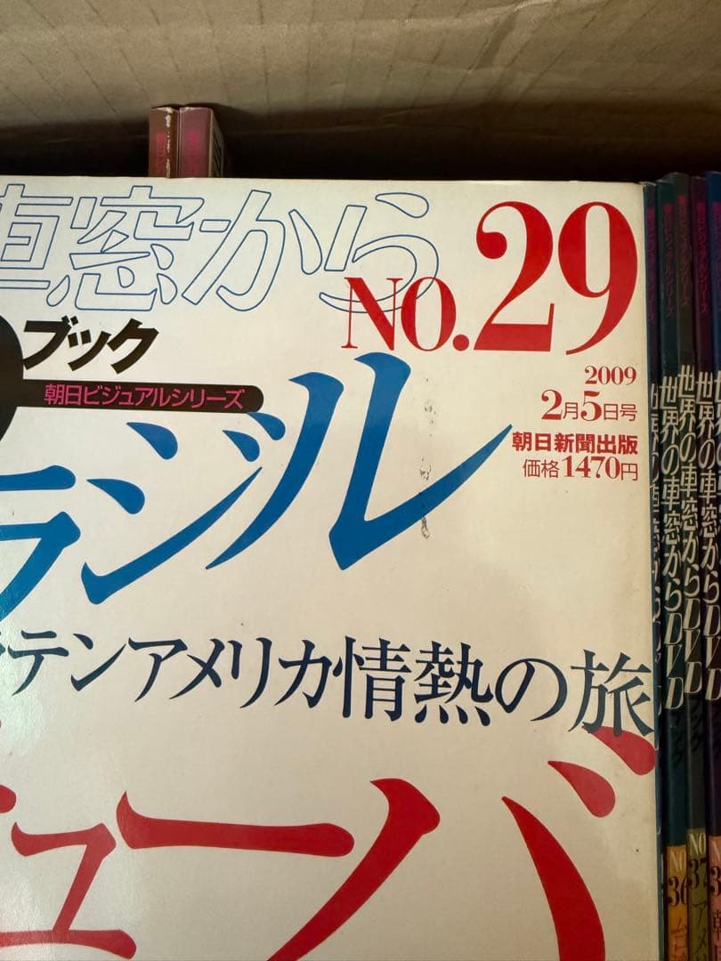 世界の車窓から 全巻50巻 DVDブック