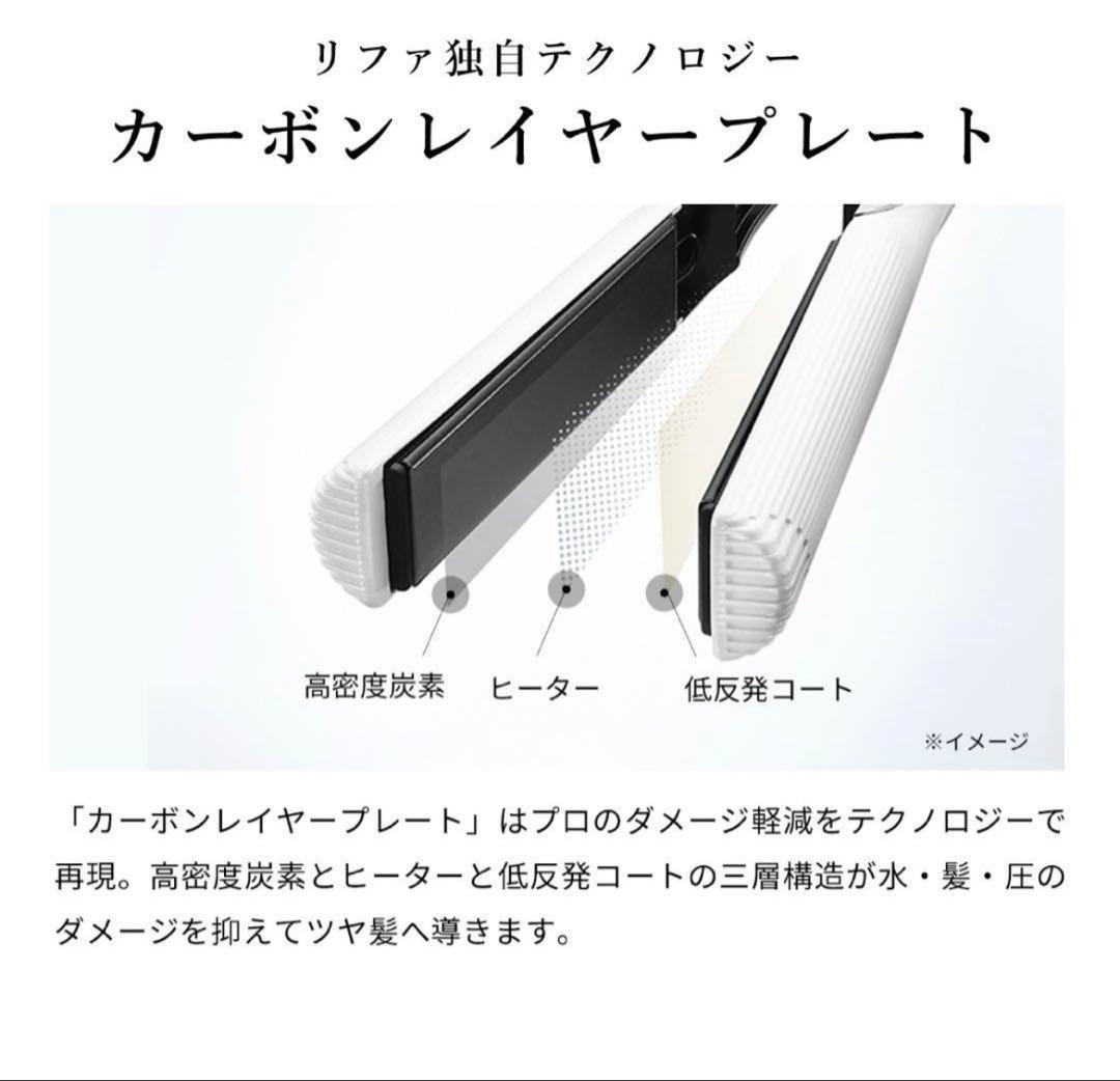 ★美品★ReFa ビューティックストレートヘアアイロン