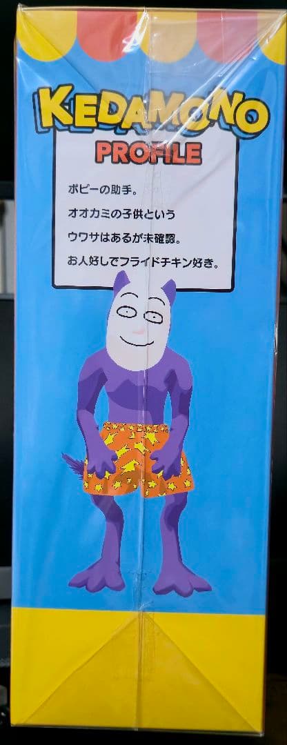 ポピーザぱフォーマー ぬいぐるみ ケダモノ オマケでお面2枚付き！