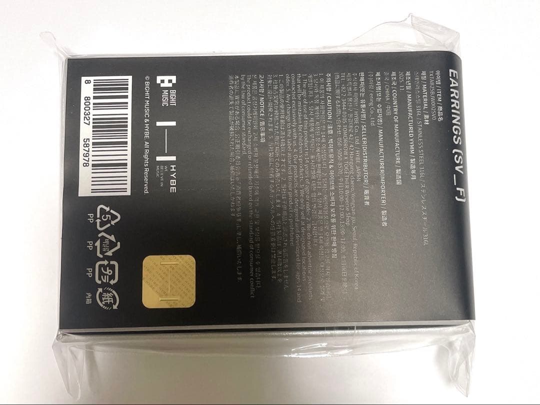 TXT ヨンジュン NO LABELS PART01 Earrings