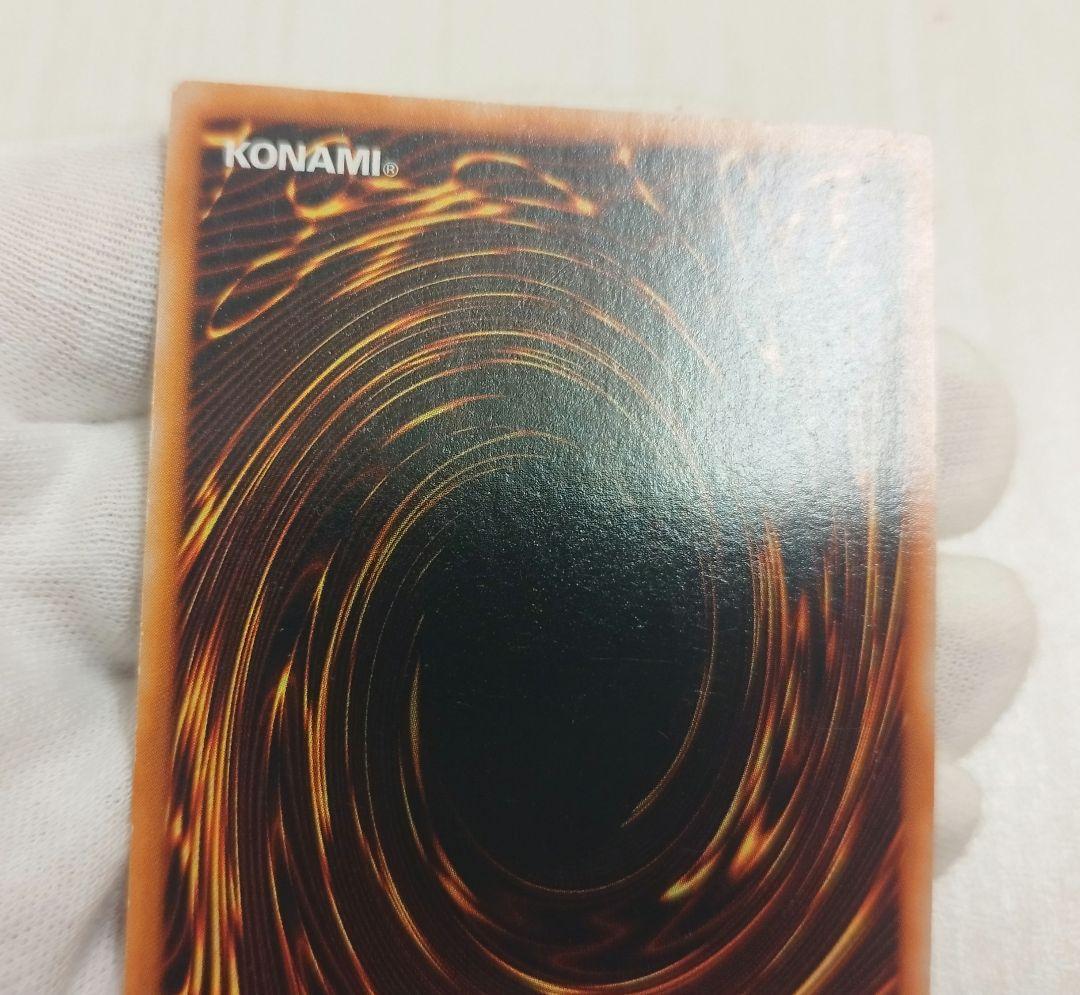 遊戯王 初期 黒紅眼の黒竜 ウルトラレア