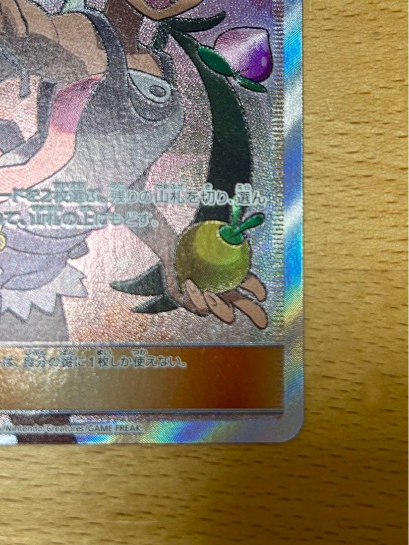 『極美品』 マオ SR 055/050