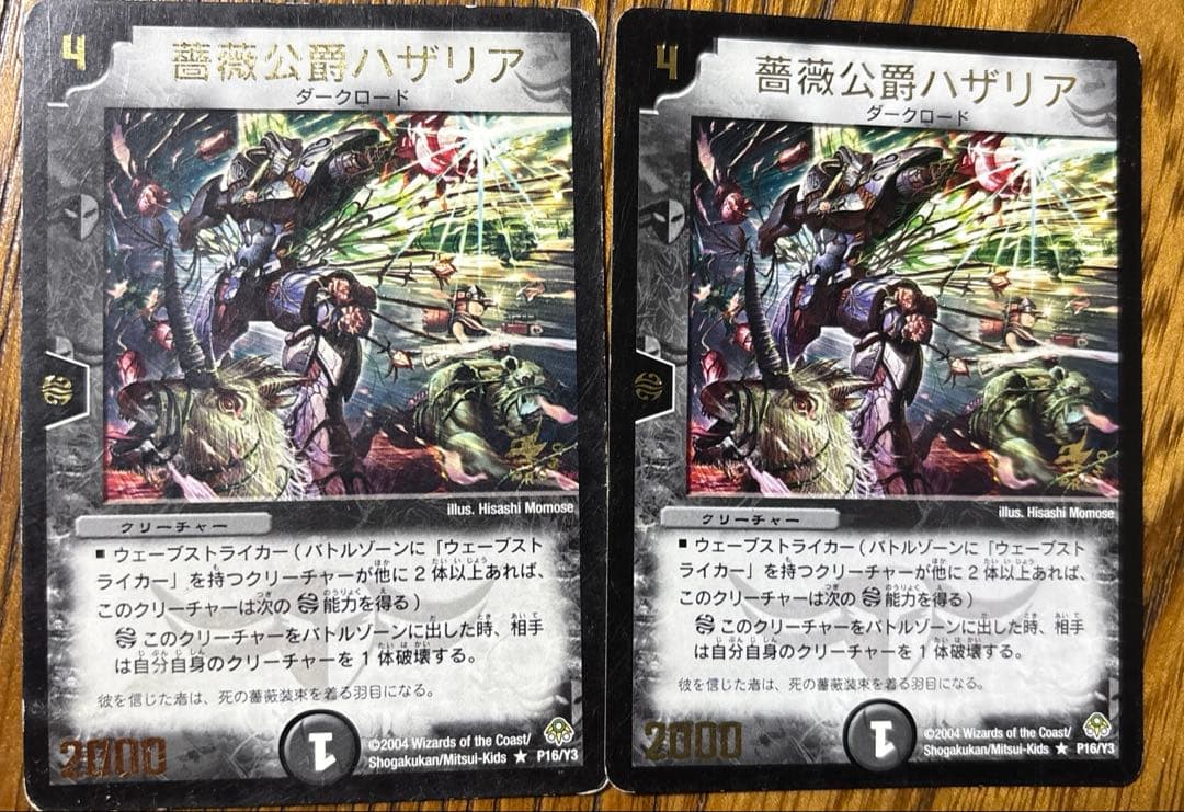 デュエル・マスターズ Pプロモまとめ売り+遊戯王 ブラックマジシャン