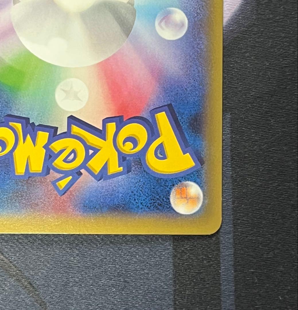 MサーナイトEX SR 076/070 ダイダルストーム