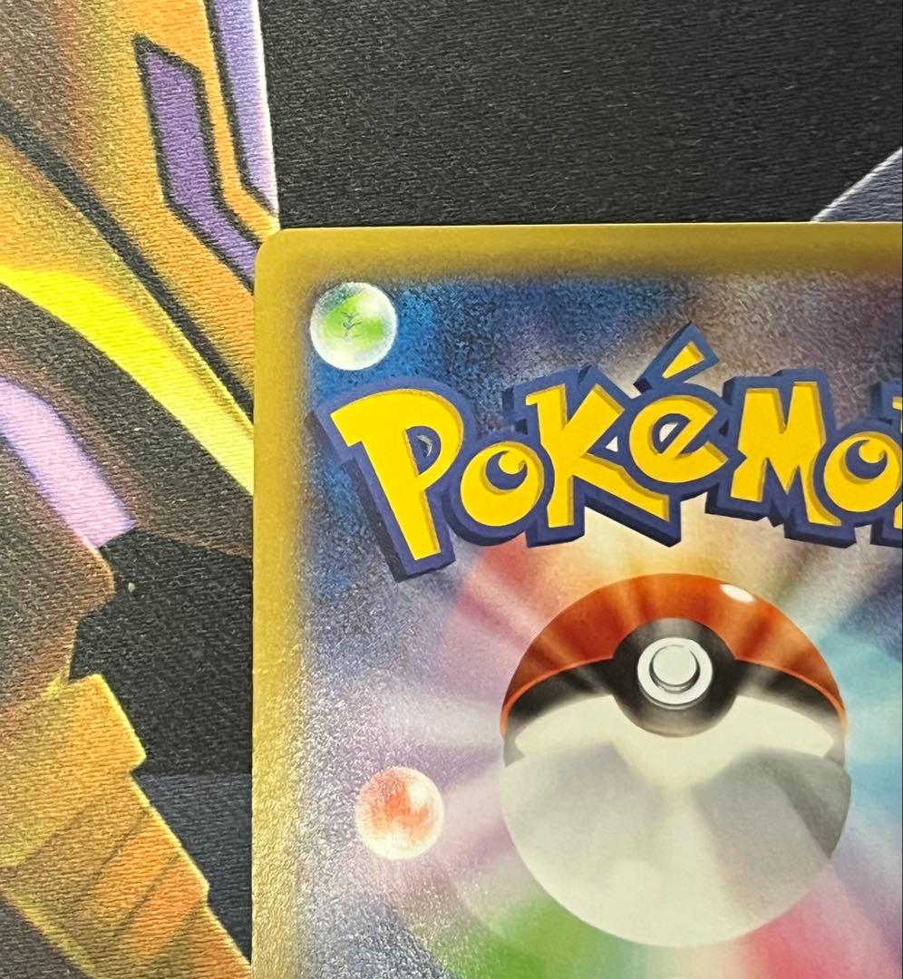 MサーナイトEX SR 076/070 ダイダルストーム