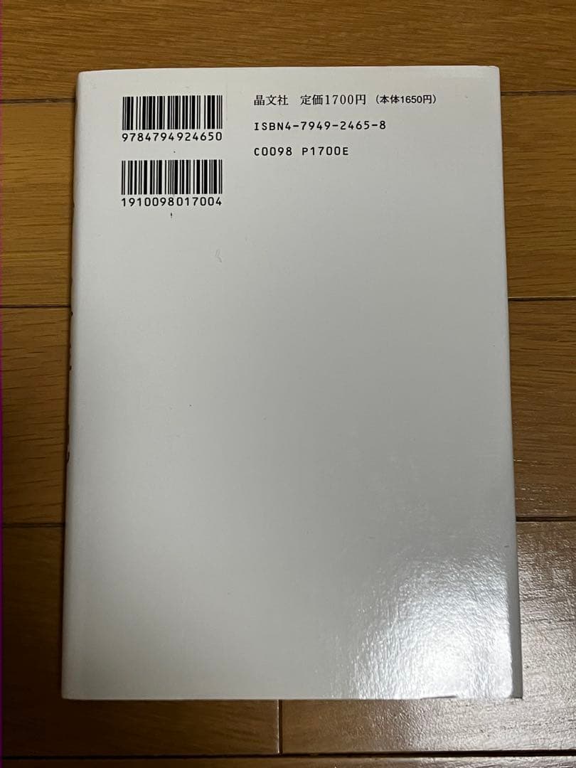 【美品】　マンハッタン少年日記　単行本