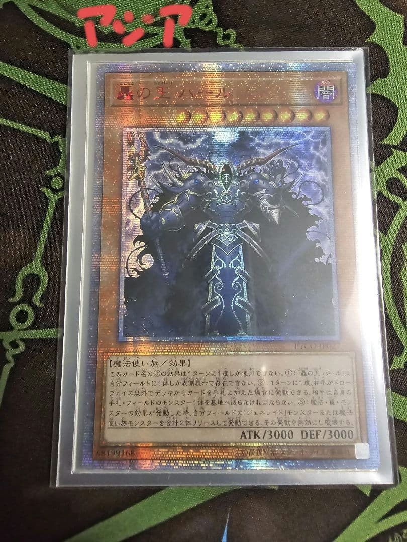 ジェネレイド デッキ 失楽の魔女型