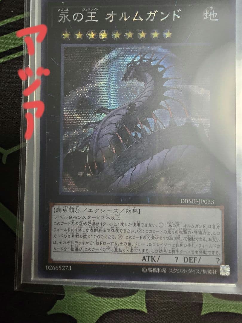 ジェネレイド デッキ 失楽の魔女型