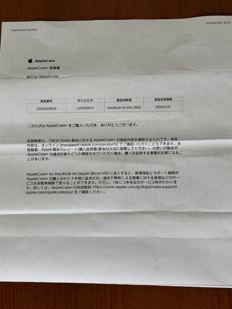 【保証品】MacBookAir M2 512G AppleCare＋フィルム付き