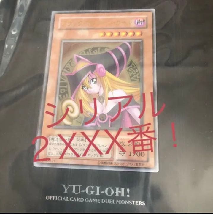 遊戯王 ブラックマジシャンガール ステンレス