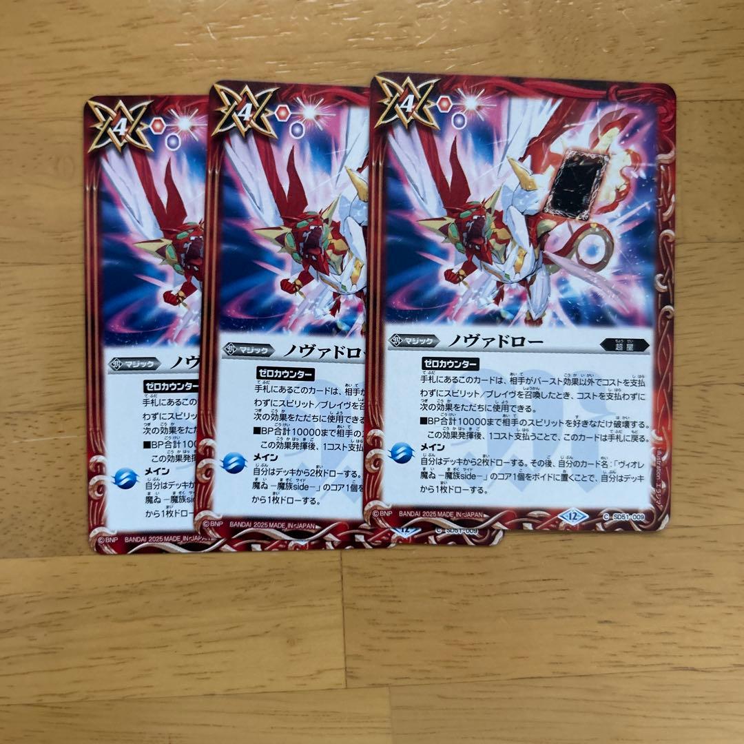 バトルスピリッツ　RESONATING STARS ヴィオレ魔ゐ3コン　全27種